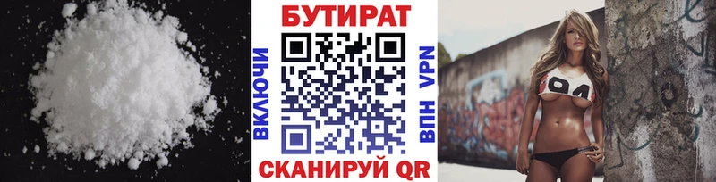 купить наркотики сайты  Апатиты  Бутират бутик 