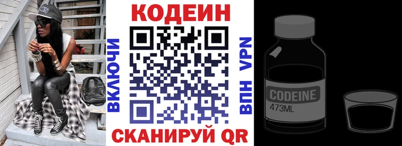 omg онион где можно купить наркотик Апатиты Кодеин напиток Lean (лин)