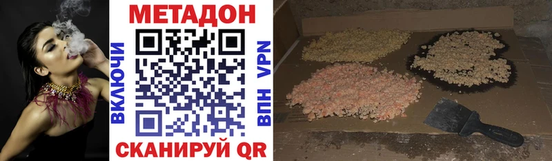 Метадон methadone  где найти   Апатиты 